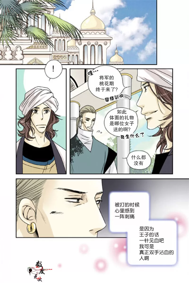 《坎辛风》漫画最新章节 第27话 免费下拉式在线观看章节第【16】张图片