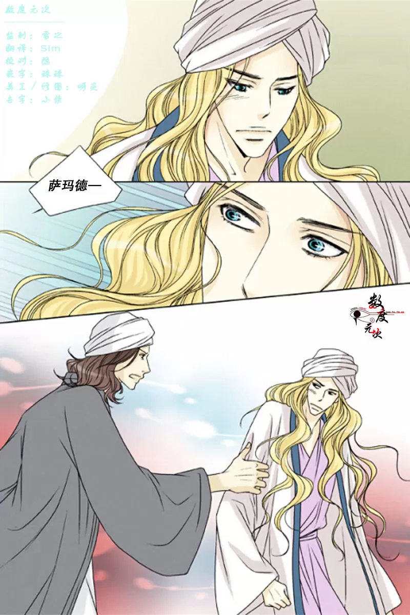 《坎辛风》漫画最新章节 第27话 免费下拉式在线观看章节第【1】张图片