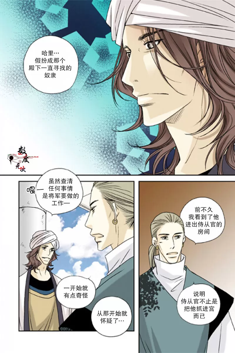 《坎辛风》漫画最新章节 第27话 免费下拉式在线观看章节第【19】张图片