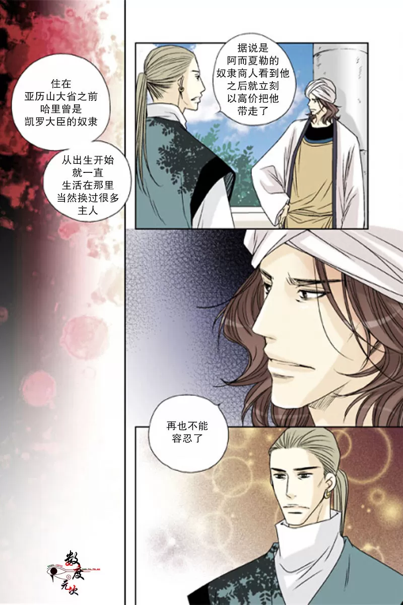 《坎辛风》漫画最新章节 第27话 免费下拉式在线观看章节第【20】张图片