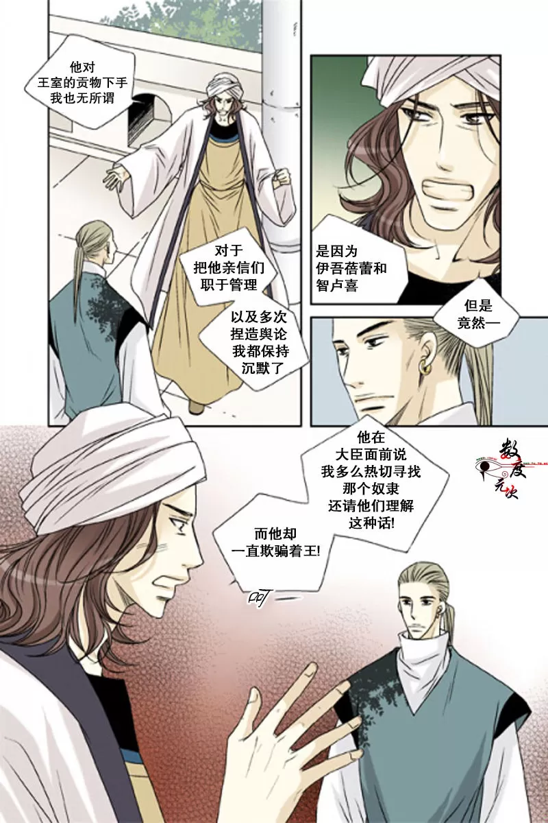 《坎辛风》漫画最新章节 第27话 免费下拉式在线观看章节第【21】张图片