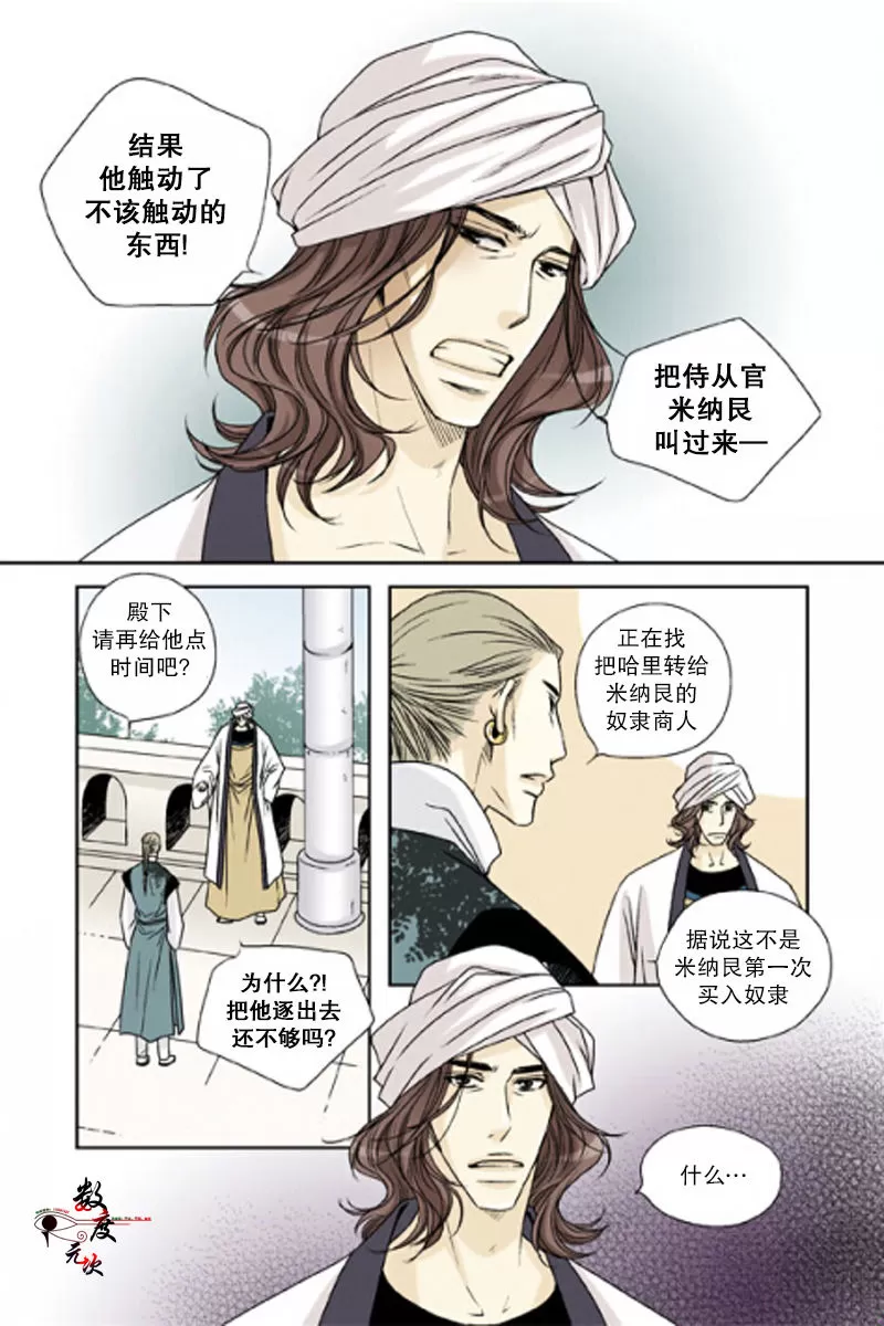 《坎辛风》漫画最新章节 第27话 免费下拉式在线观看章节第【22】张图片