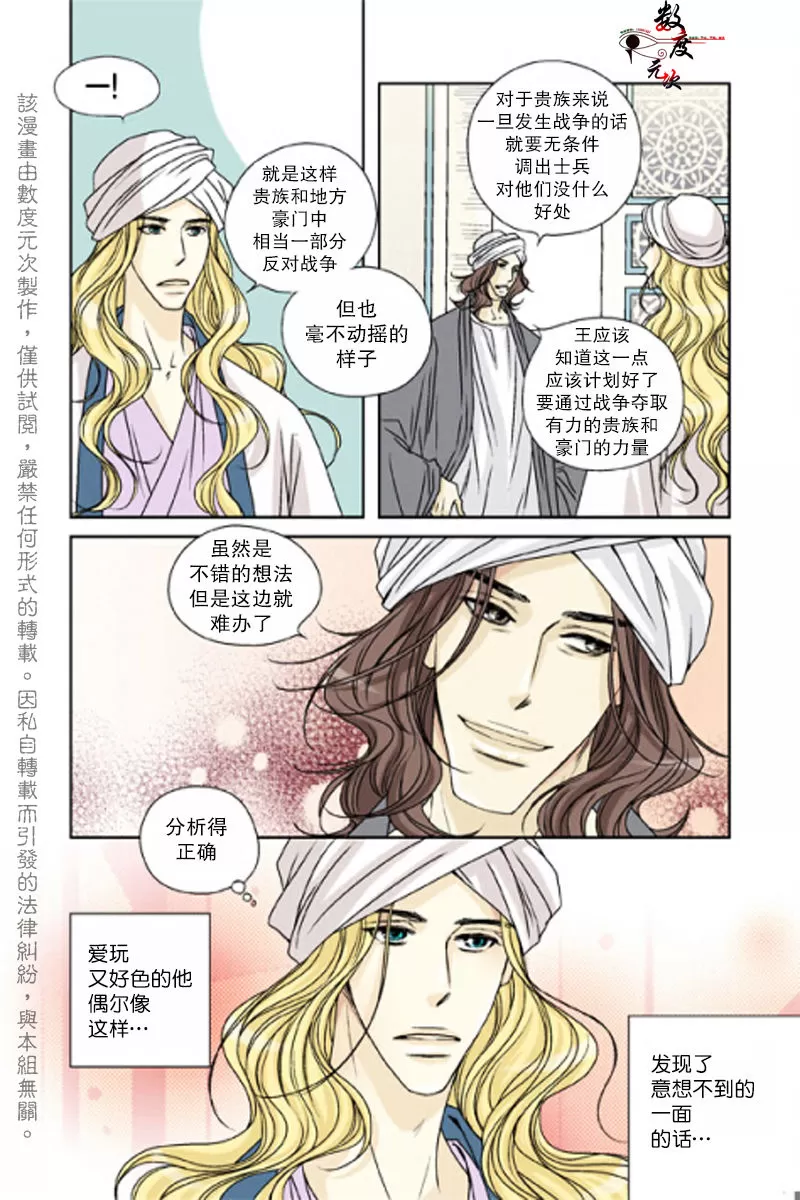 《坎辛风》漫画最新章节 第27话 免费下拉式在线观看章节第【4】张图片