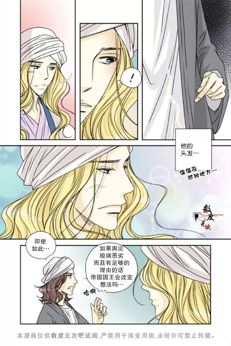 《坎辛风》漫画最新章节 第27话 免费下拉式在线观看章节第【5】张图片