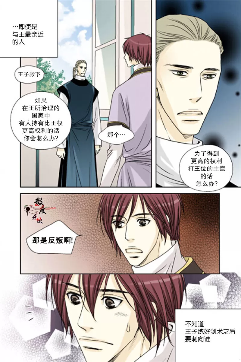 《坎辛风》漫画最新章节 第26话 免费下拉式在线观看章节第【9】张图片