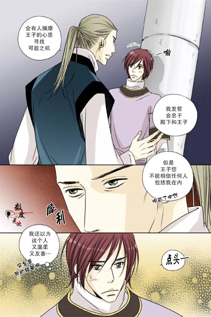 《坎辛风》漫画最新章节 第26话 免费下拉式在线观看章节第【11】张图片