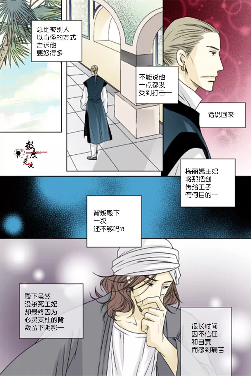 《坎辛风》漫画最新章节 第26话 免费下拉式在线观看章节第【12】张图片