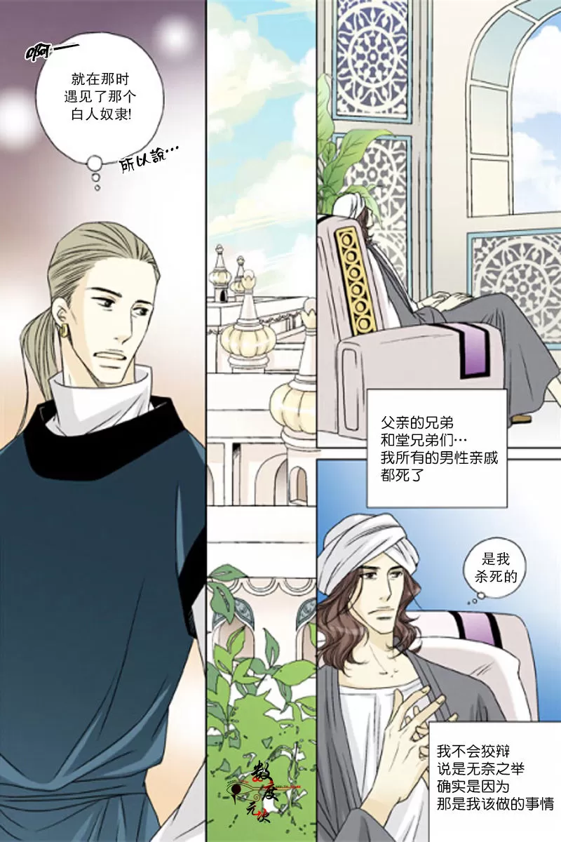 《坎辛风》漫画最新章节 第26话 免费下拉式在线观看章节第【13】张图片