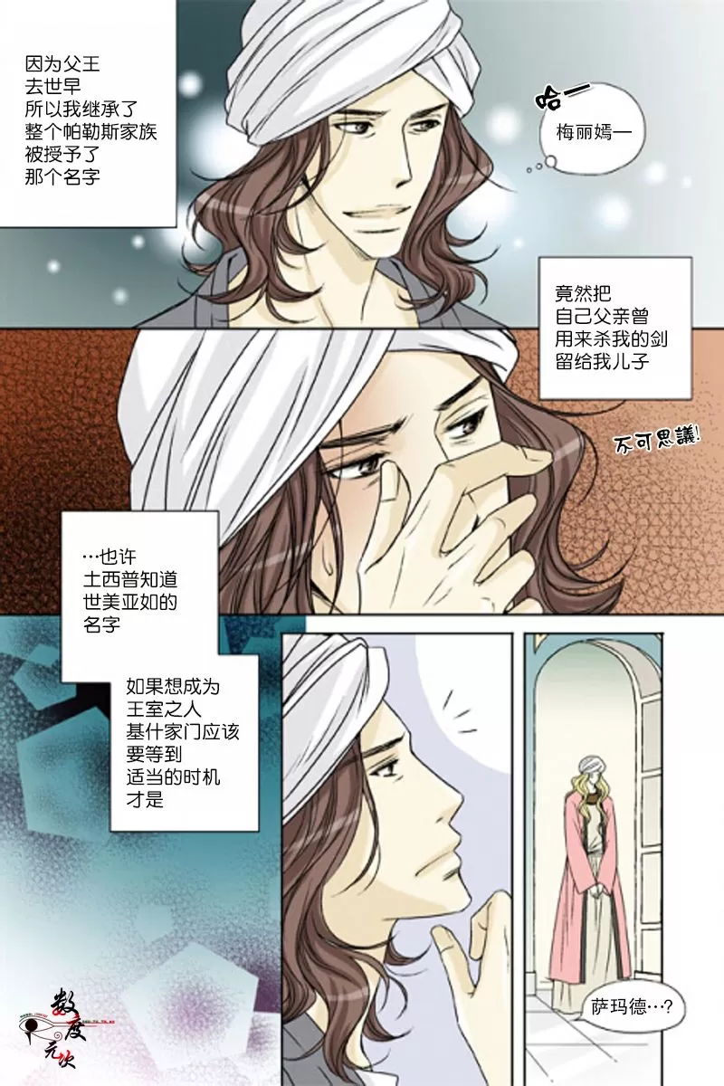 《坎辛风》漫画最新章节 第26话 免费下拉式在线观看章节第【14】张图片