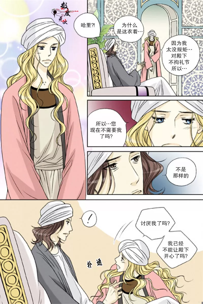 《坎辛风》漫画最新章节 第26话 免费下拉式在线观看章节第【15】张图片