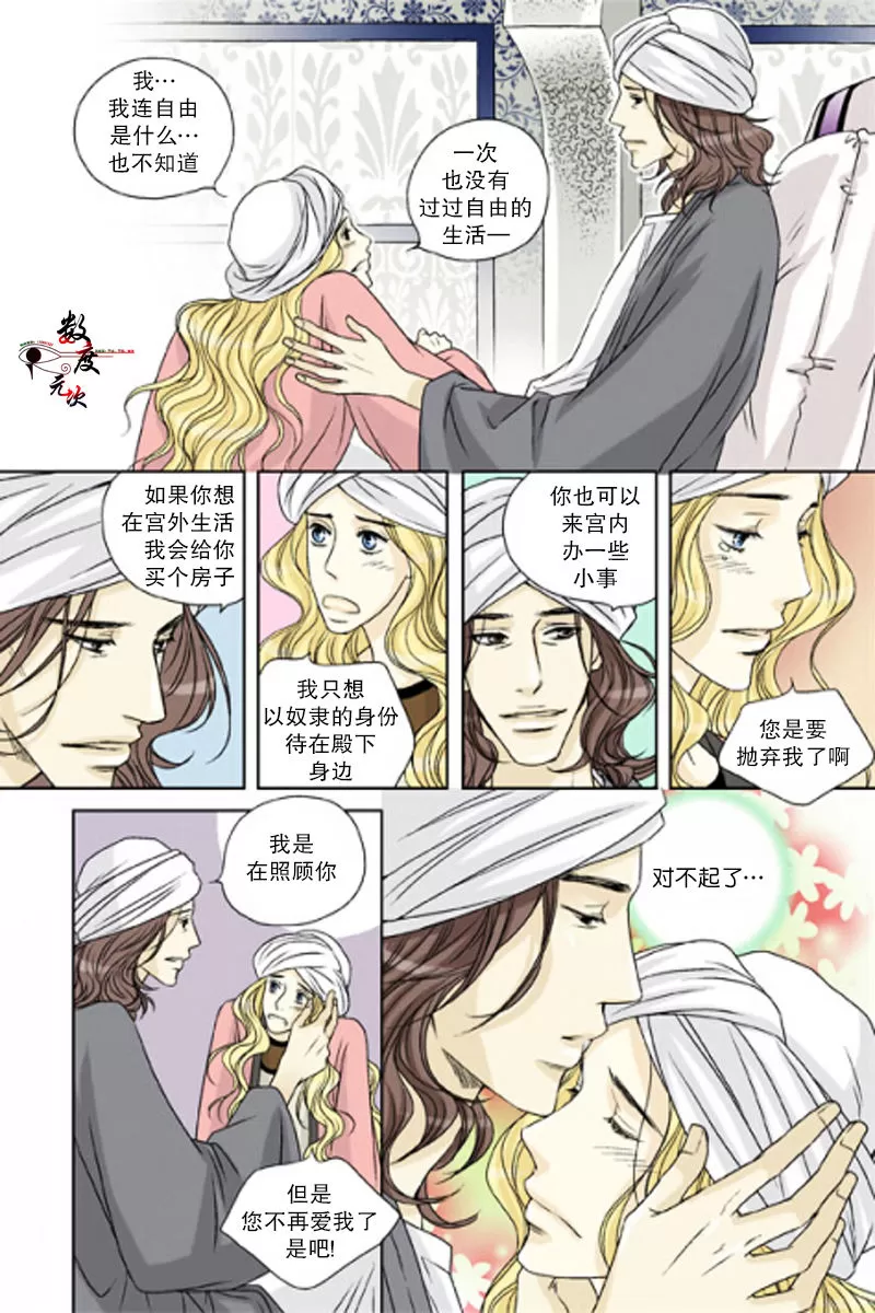 《坎辛风》漫画最新章节 第26话 免费下拉式在线观看章节第【17】张图片