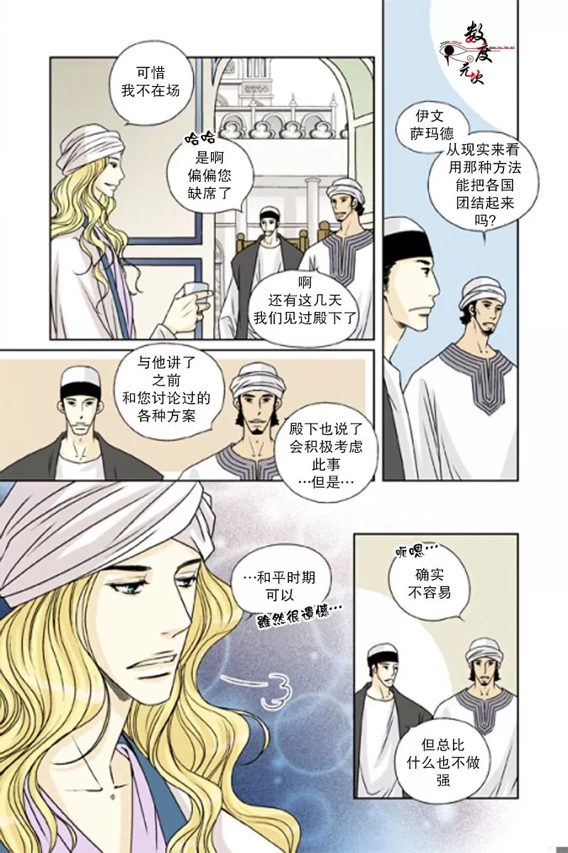 《坎辛风》漫画最新章节 第26话 免费下拉式在线观看章节第【2】张图片