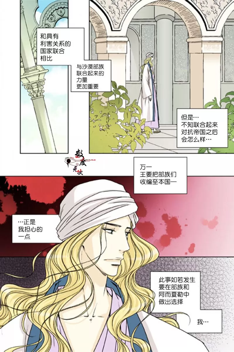 《坎辛风》漫画最新章节 第26话 免费下拉式在线观看章节第【4】张图片