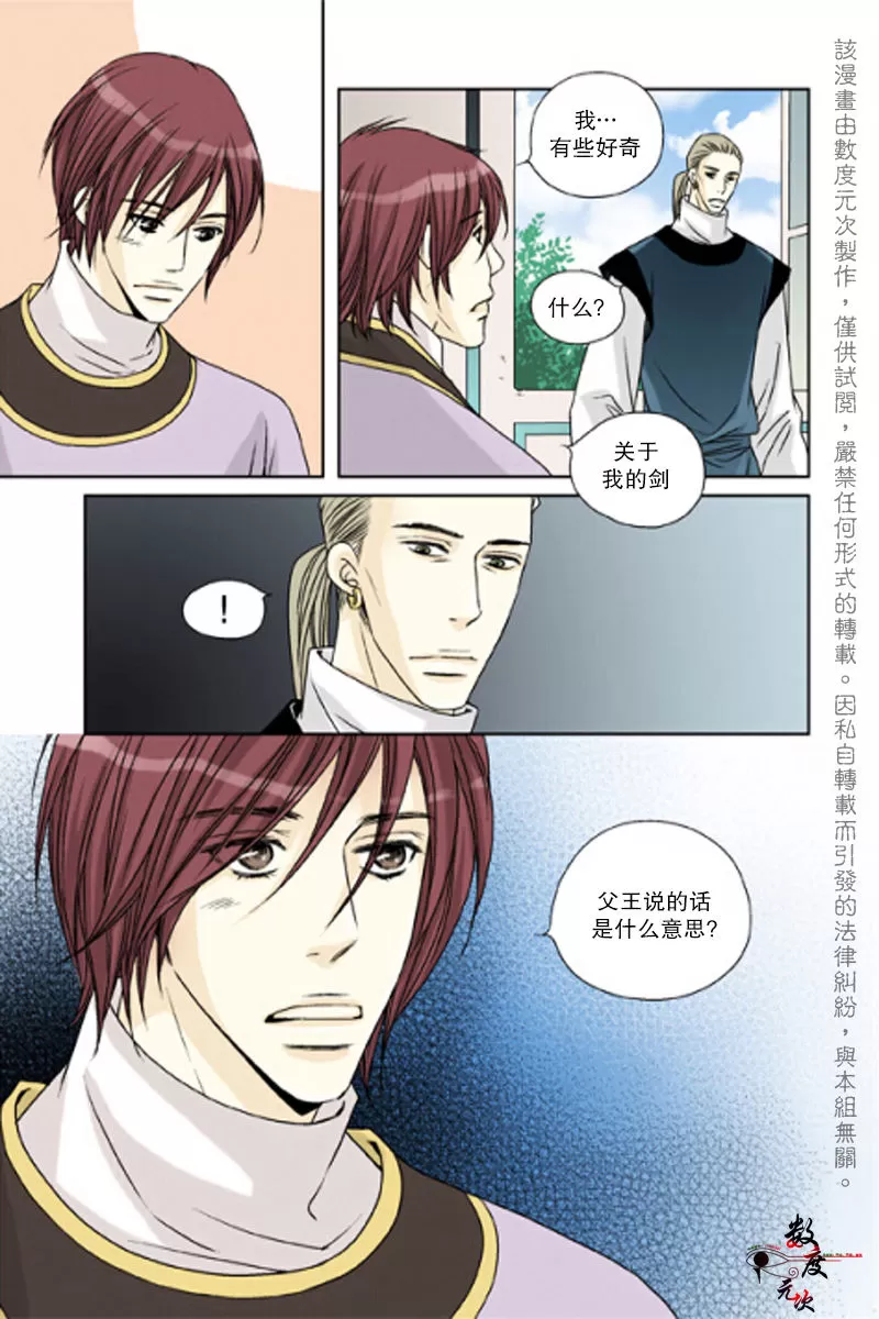 《坎辛风》漫画最新章节 第26话 免费下拉式在线观看章节第【7】张图片