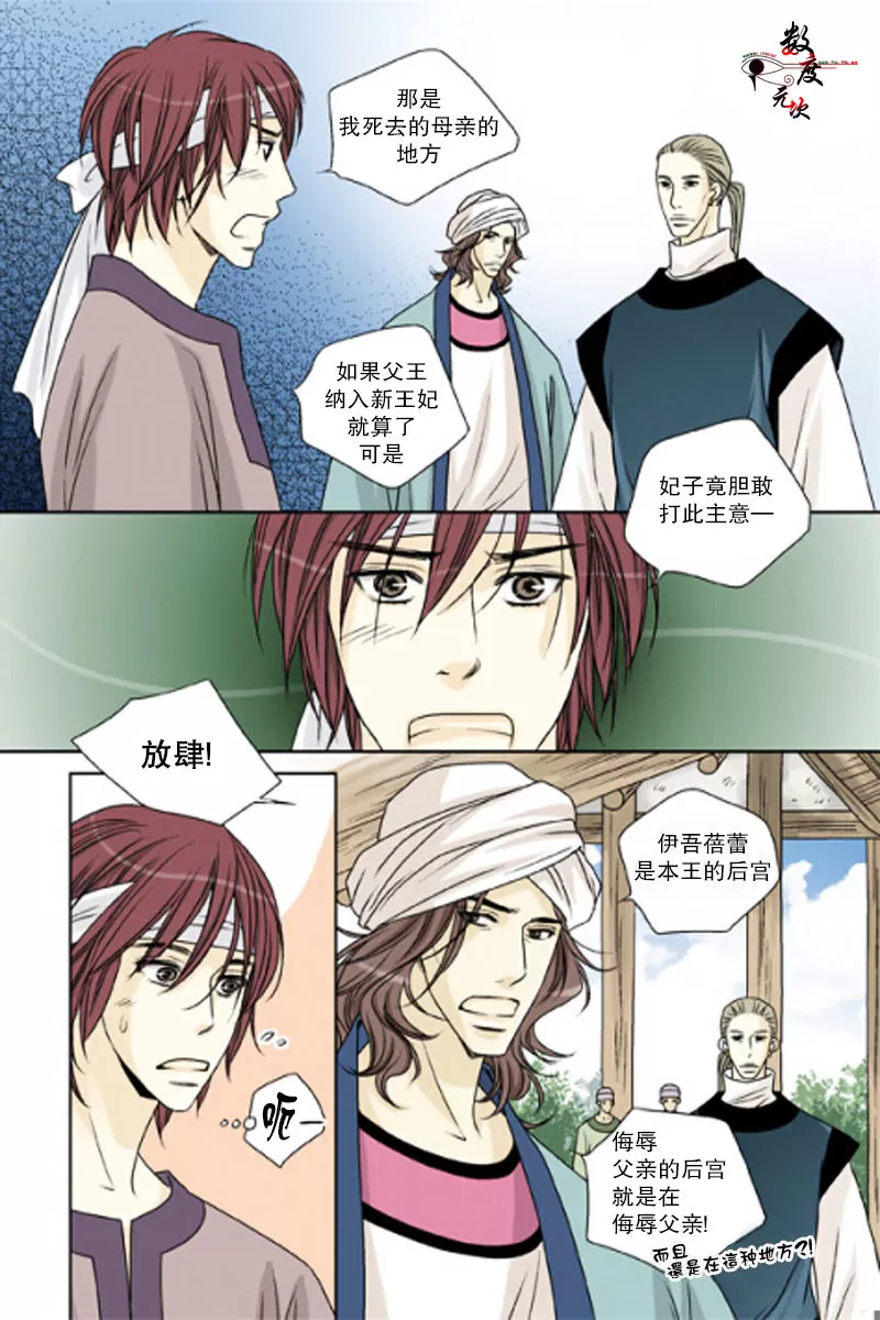 《坎辛风》漫画最新章节 第25话 免费下拉式在线观看章节第【8】张图片