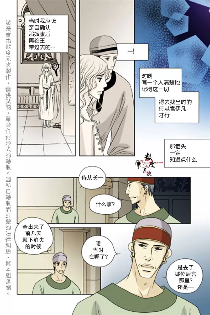 《坎辛风》漫画最新章节 第25话 免费下拉式在线观看章节第【16】张图片