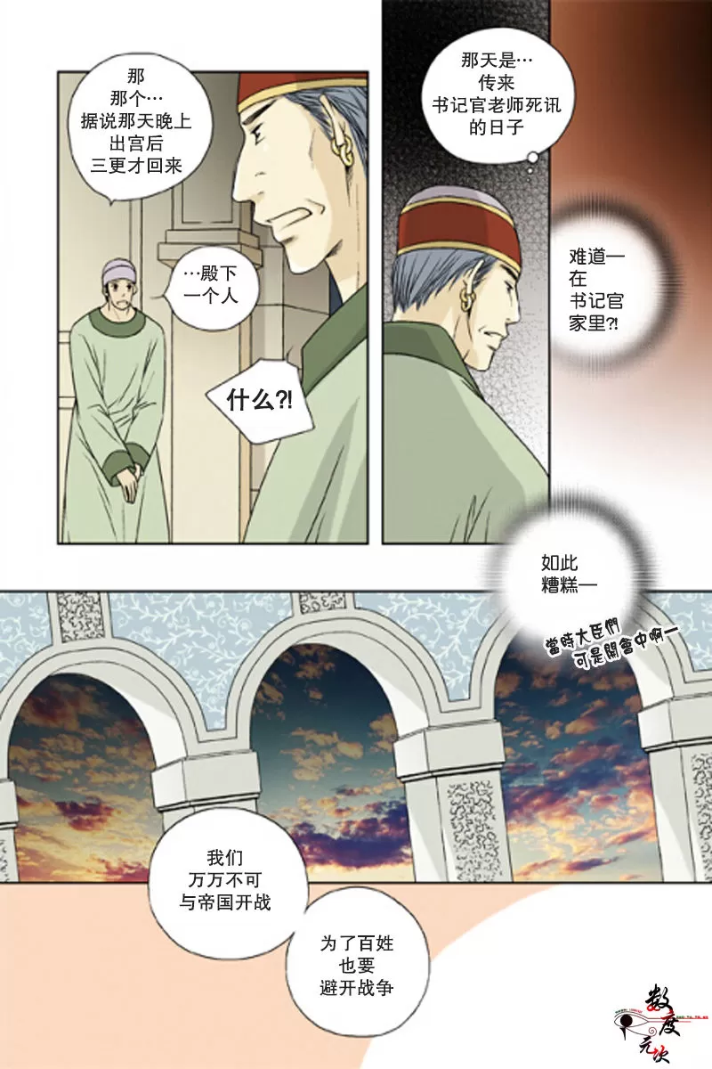 《坎辛风》漫画最新章节 第25话 免费下拉式在线观看章节第【17】张图片