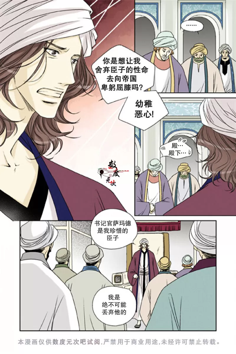 《坎辛风》漫画最新章节 第25话 免费下拉式在线观看章节第【20】张图片