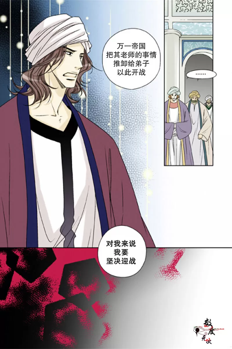 《坎辛风》漫画最新章节 第25话 免费下拉式在线观看章节第【21】张图片