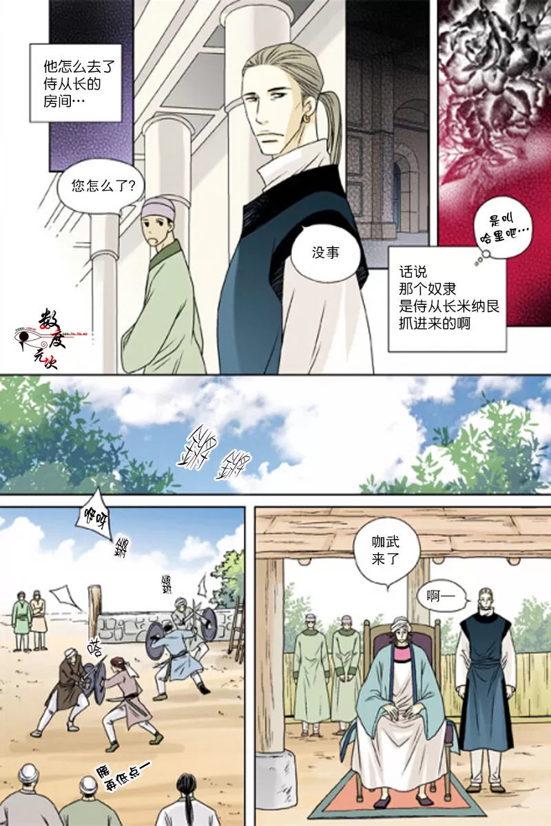 《坎辛风》漫画最新章节 第25话 免费下拉式在线观看章节第【1】张图片