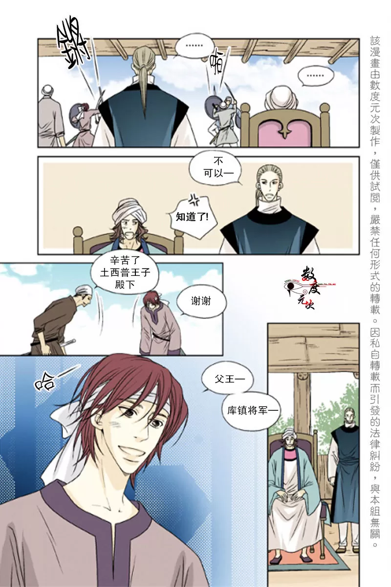 《坎辛风》漫画最新章节 第25话 免费下拉式在线观看章节第【4】张图片