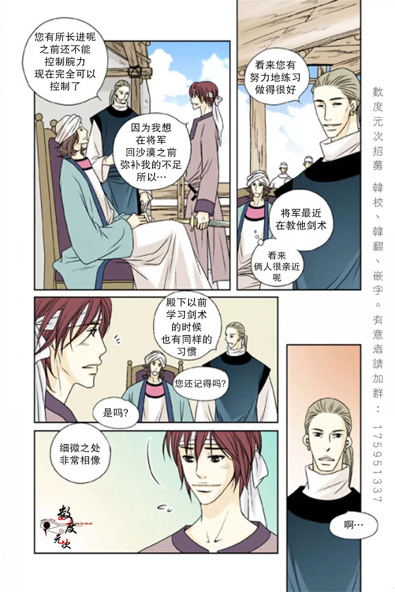 《坎辛风》漫画最新章节 第25话 免费下拉式在线观看章节第【5】张图片