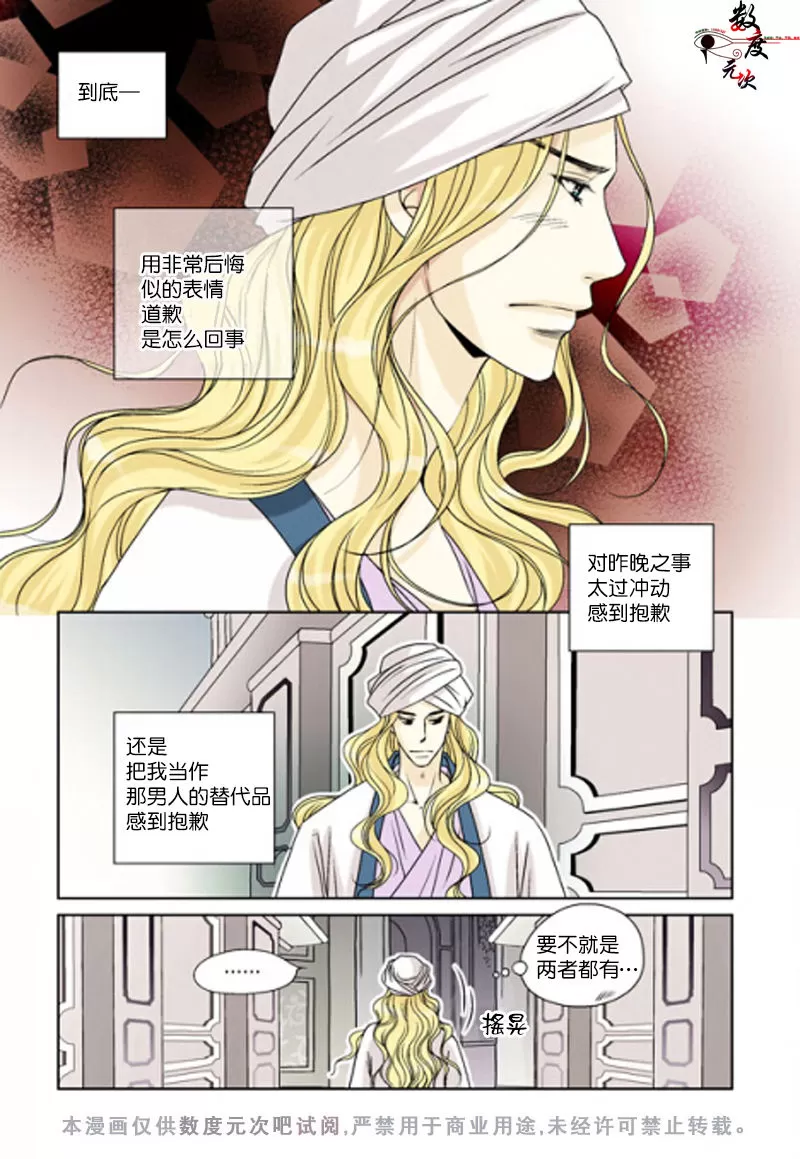 《坎辛风》漫画最新章节 第24话 免费下拉式在线观看章节第【10】张图片