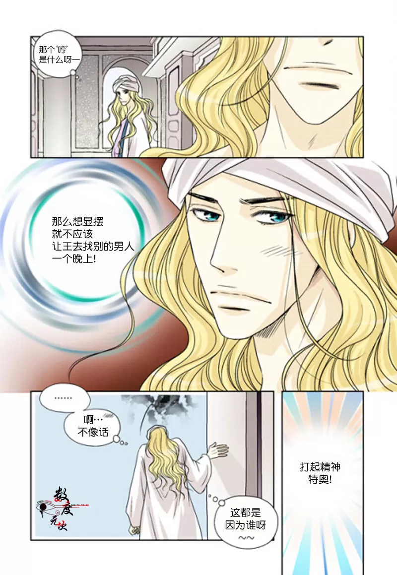 《坎辛风》漫画最新章节 第24话 免费下拉式在线观看章节第【12】张图片