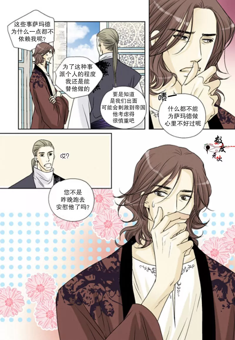 《坎辛风》漫画最新章节 第24话 免费下拉式在线观看章节第【17】张图片