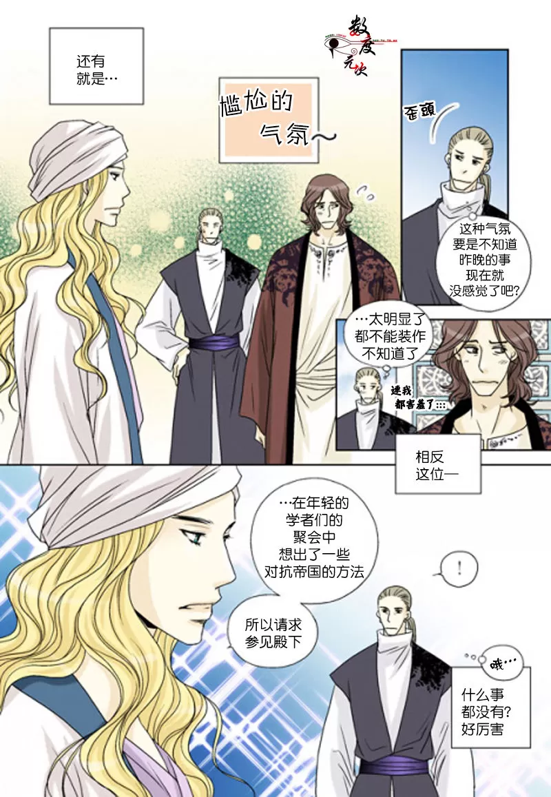 《坎辛风》漫画最新章节 第24话 免费下拉式在线观看章节第【21】张图片