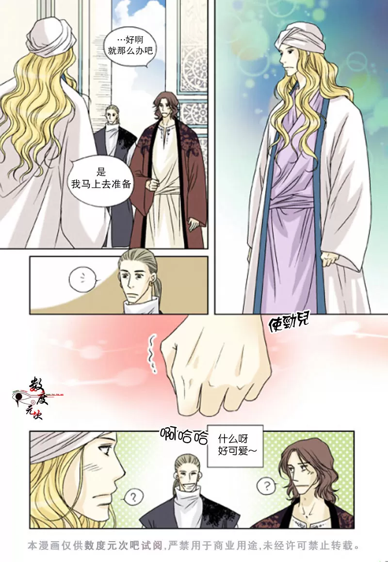 《坎辛风》漫画最新章节 第24话 免费下拉式在线观看章节第【22】张图片