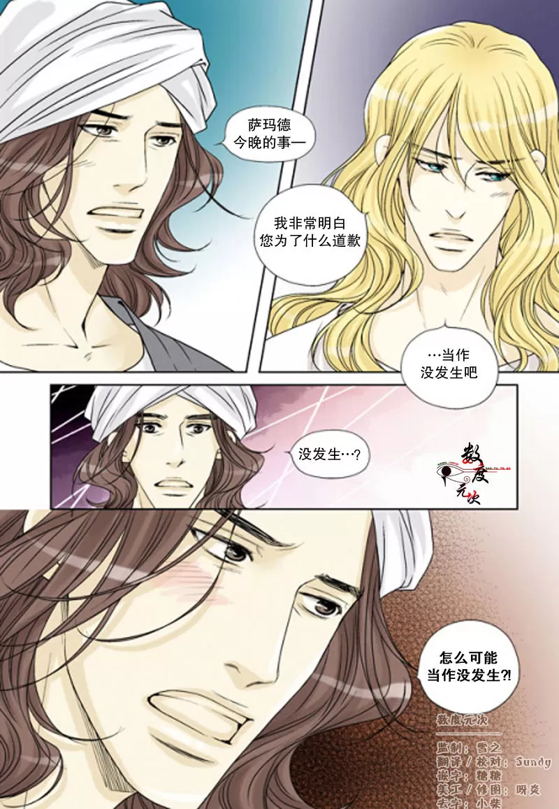 《坎辛风》漫画最新章节 第24话 免费下拉式在线观看章节第【1】张图片