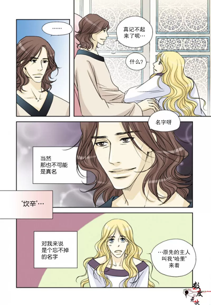 《坎辛风》漫画最新章节 第24话 免费下拉式在线观看章节第【6】张图片