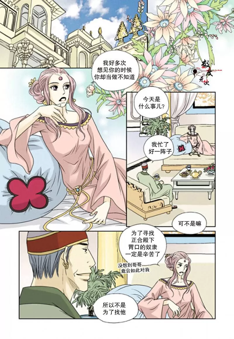 《坎辛风》漫画最新章节 第23话 免费下拉式在线观看章节第【12】张图片