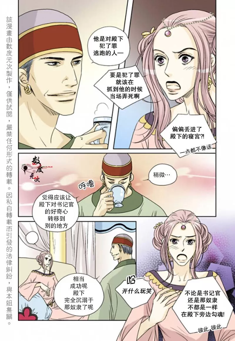 《坎辛风》漫画最新章节 第23话 免费下拉式在线观看章节第【13】张图片