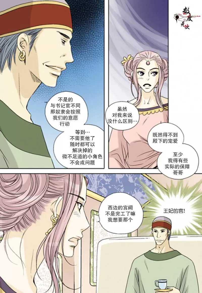 《坎辛风》漫画最新章节 第23话 免费下拉式在线观看章节第【14】张图片