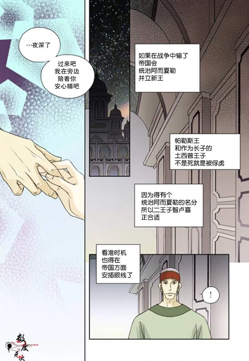 《坎辛风》漫画最新章节 第23话 免费下拉式在线观看章节第【16】张图片