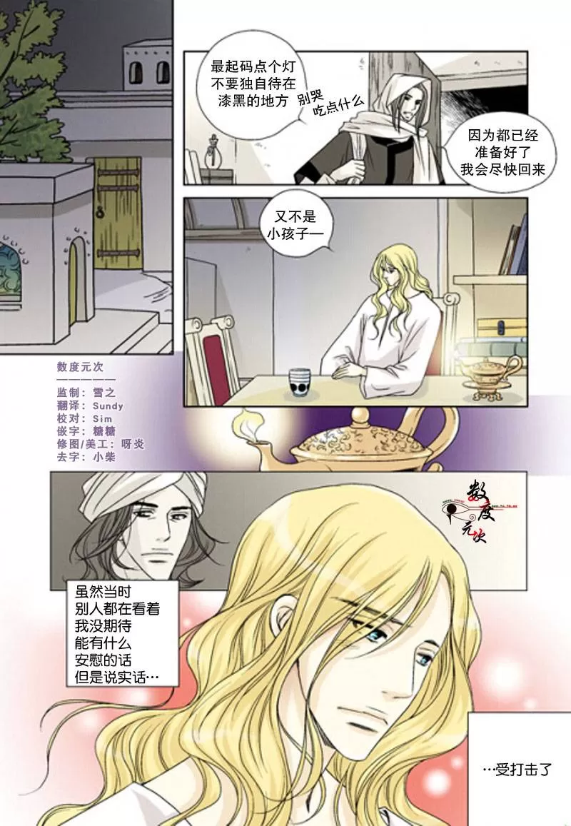 《坎辛风》漫画最新章节 第23话 免费下拉式在线观看章节第【1】张图片