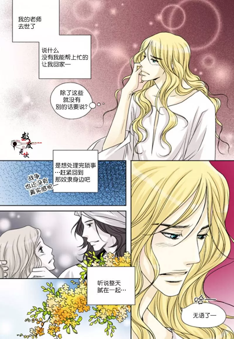 《坎辛风》漫画最新章节 第23话 免费下拉式在线观看章节第【2】张图片