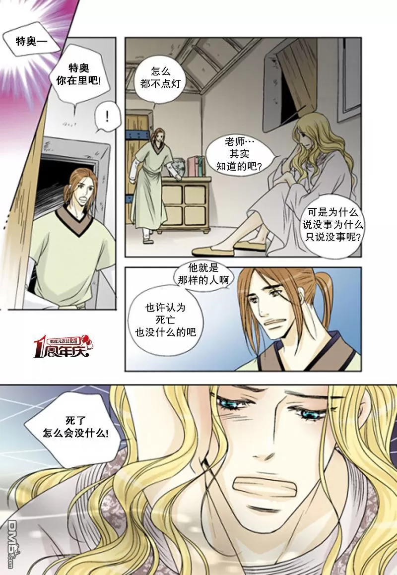 《坎辛风》漫画最新章节 第22话 免费下拉式在线观看章节第【14】张图片