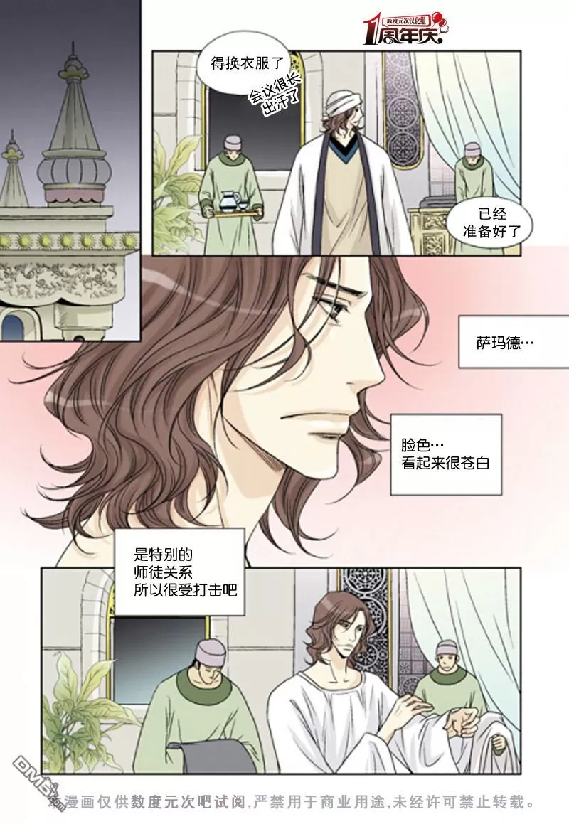 《坎辛风》漫画最新章节 第22话 免费下拉式在线观看章节第【18】张图片