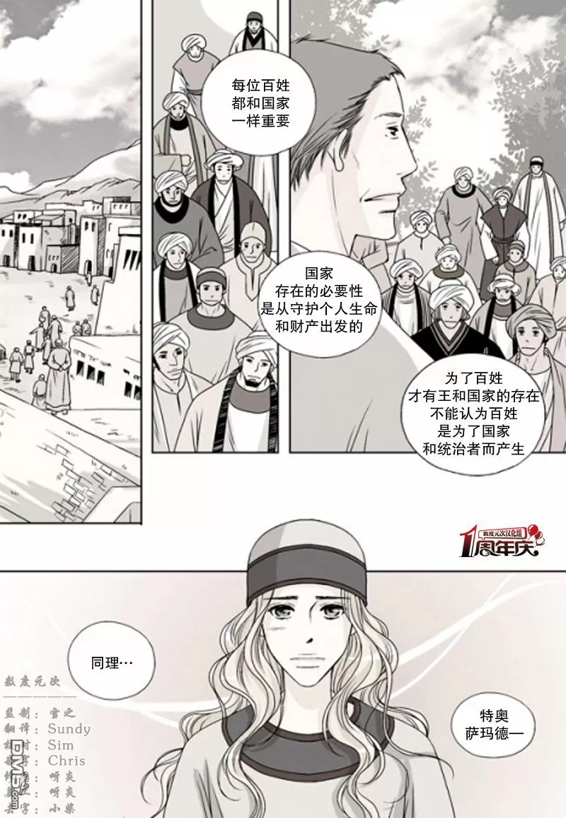 《坎辛风》漫画最新章节 第22话 免费下拉式在线观看章节第【1】张图片