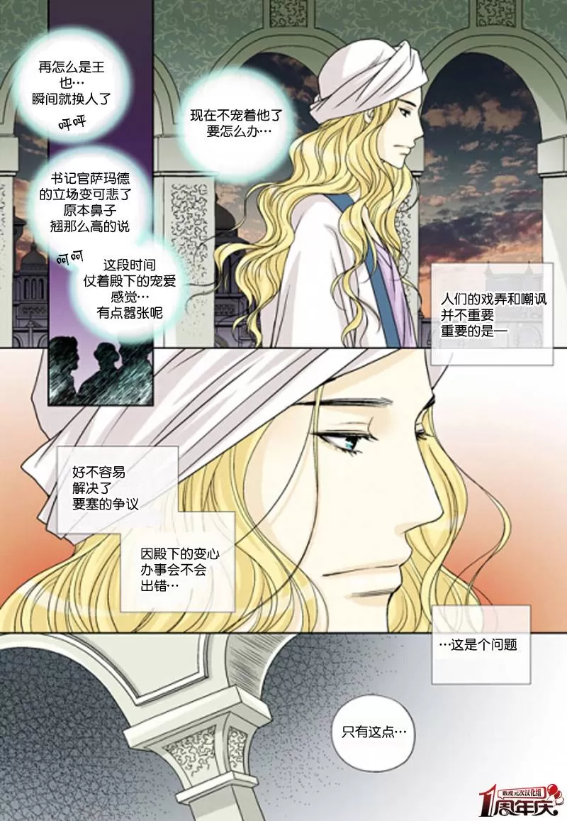 《坎辛风》漫画最新章节 第21话 免费下拉式在线观看章节第【15】张图片