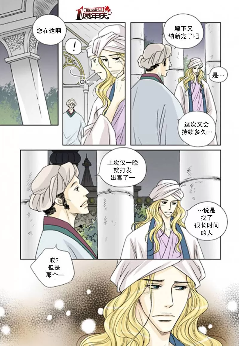 《坎辛风》漫画最新章节 第21话 免费下拉式在线观看章节第【19】张图片