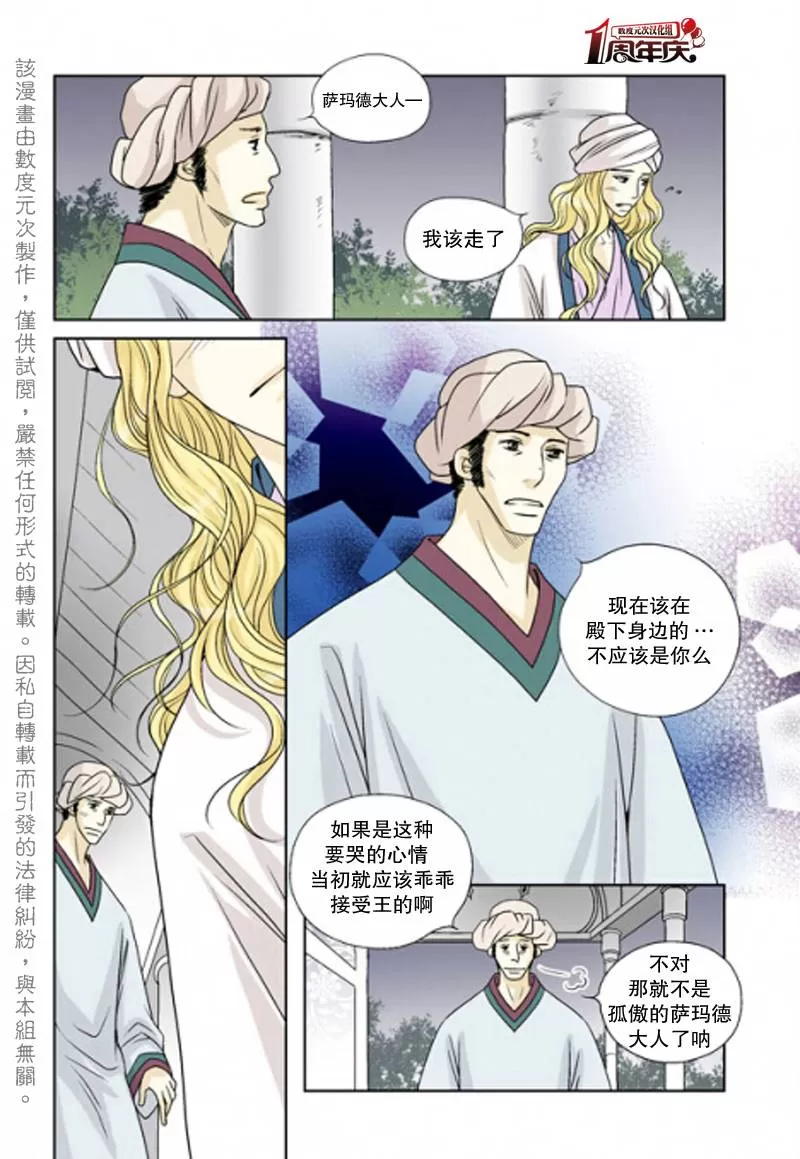 《坎辛风》漫画最新章节 第21话 免费下拉式在线观看章节第【20】张图片