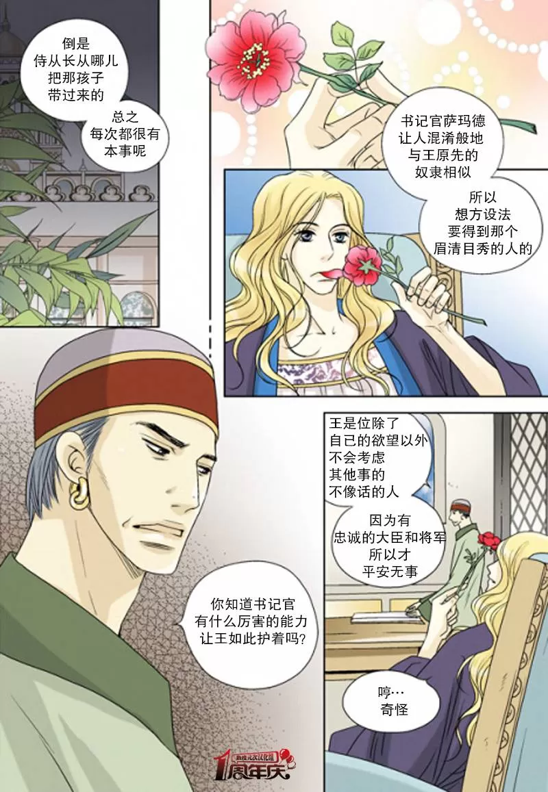 《坎辛风》漫画最新章节 第21话 免费下拉式在线观看章节第【21】张图片