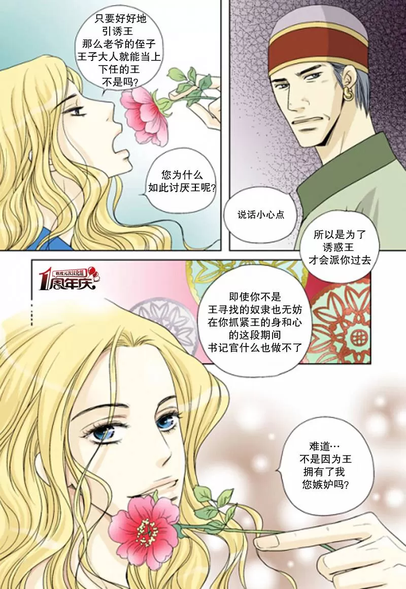 《坎辛风》漫画最新章节 第21话 免费下拉式在线观看章节第【22】张图片