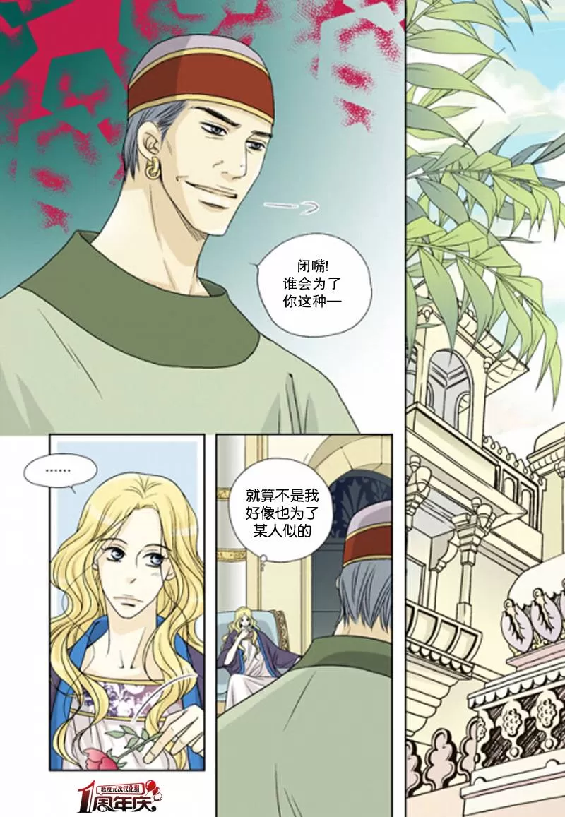 《坎辛风》漫画最新章节 第21话 免费下拉式在线观看章节第【23】张图片