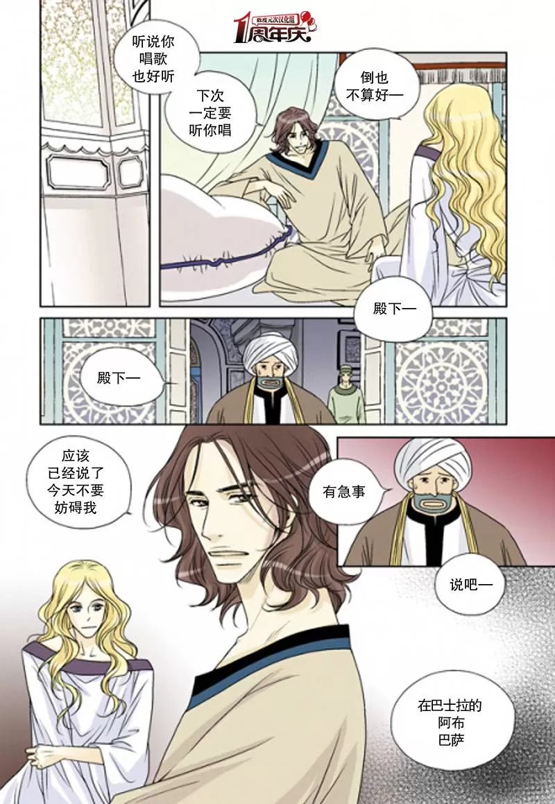 《坎辛风》漫画最新章节 第21话 免费下拉式在线观看章节第【24】张图片