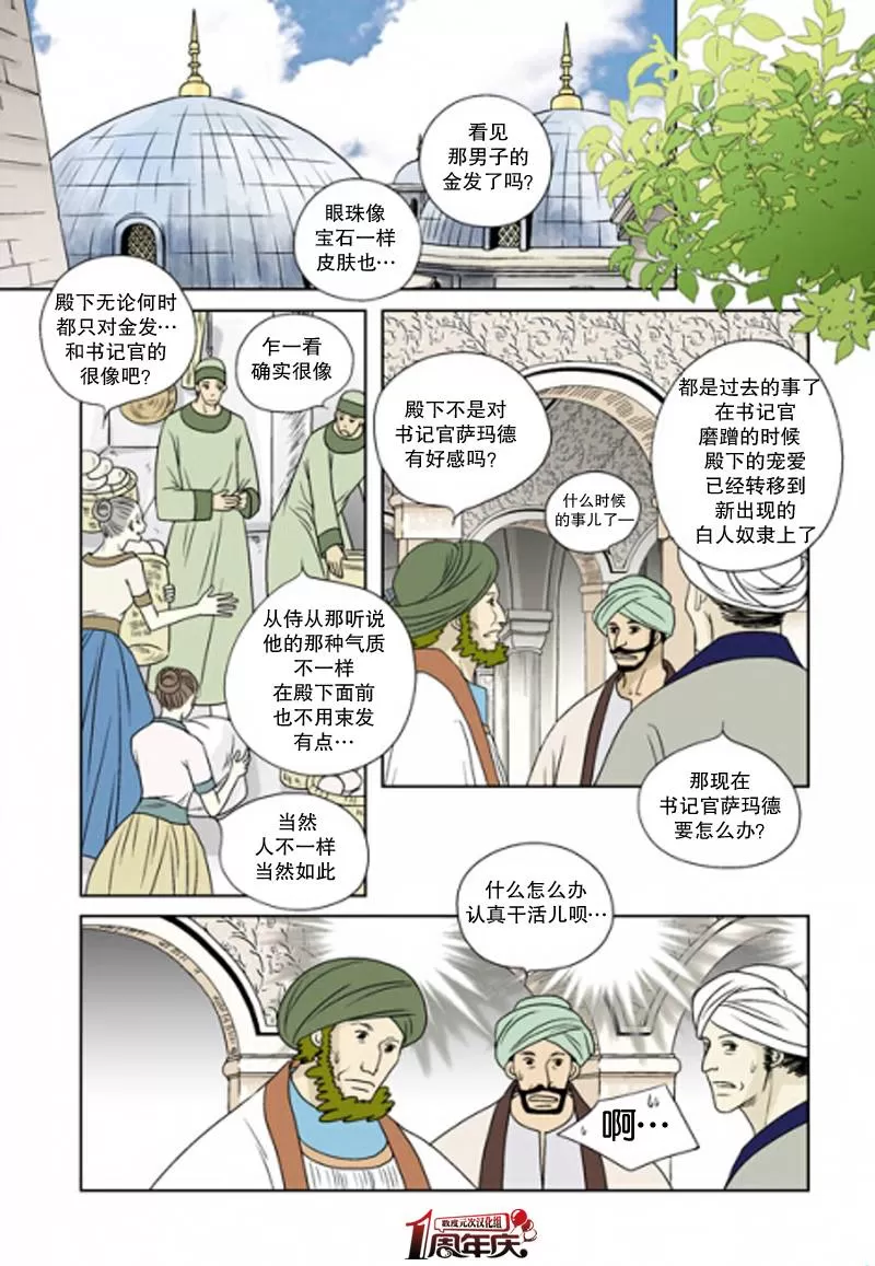 《坎辛风》漫画最新章节 第21话 免费下拉式在线观看章节第【7】张图片